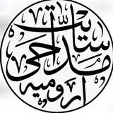 Telegram profile photo for سایت مداحی ارومیه