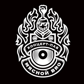 Telegram profile photo for Концерт-ПАБ “МЯСНОЙ BRO”