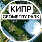 Telegram profile photo for Афиша Geometry Park | Кипр