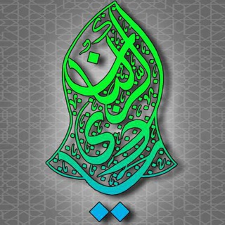 Telegram profile photo for Qasidah Hadi ar Rukban