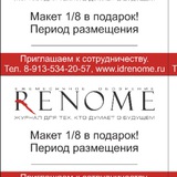 Telegram profile photo for Журнал Renome