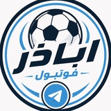 Telegram profile photo for اباذر فوتبول