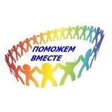 Telegram profile photo for Поможем вместе!