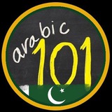 Telegram profile photo for Arabic101 اردو (Urdu)