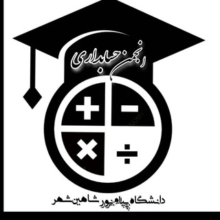 Telegram profile photo for ✦انجمنحســابـداریپیامنورشاهینشهر✦
