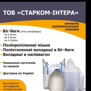 Telegram profile photo for Мішки та біг беги в наявності