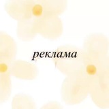 Telegram profile photo for реклама 𝒷𝓎 𝒦𝓈𝓊🤍