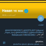 Telegram profile photo for شکایت از حسن یه نیک ccqcc