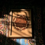 Telegram profile photo for "اقْرَأْ بِاسْمِ رَبِّكَ"