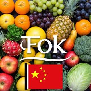 Telegram profile photo for FOK-Фрукты и Овощи из Китая🇨🇳