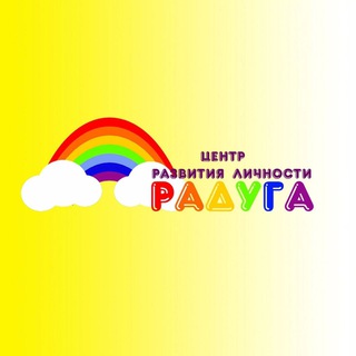 Telegram profile photo for Детский центр «Радуга» 🌈