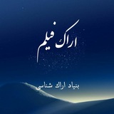 Telegram profile photo for اراک فیلم