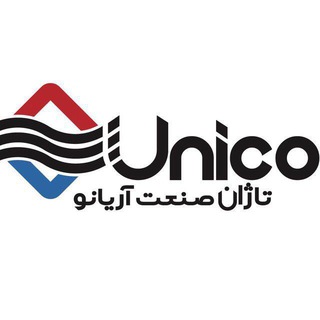 Telegram profile photo for (تاژان صنعت آریانو ) Unico