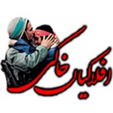 Telegram profile photo for افلاکیان خاکی