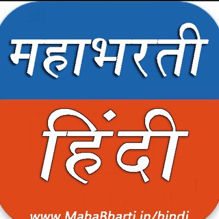 Telegram profile photo for MahaBharti Hindi™