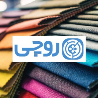 Telegram profile photo for روچی بازار | پارچه عمده