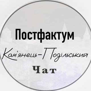 Telegram group profile photo for Постфактум Історії