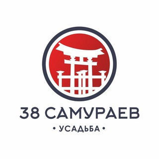 Telegram profile photo for Усадьба "38 самураев"
