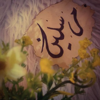 Telegram profile photo for مُرسَلِين❤️