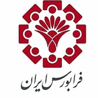 Telegram profile photo for سازمان بورس. عرضه اولیه