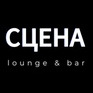 Telegram profile photo for СЦЕНА longe & bar