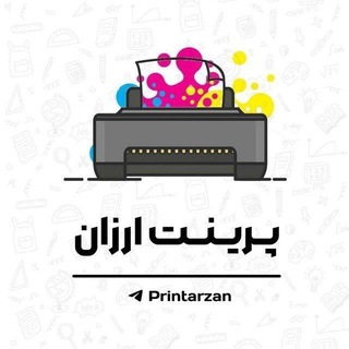 Telegram profile photo for محافظ پرینت ارزان