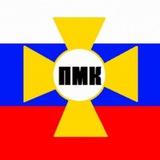 Telegram profile photo for ПМК Новости. Вне политики