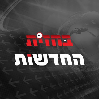 Telegram profile photo for בחזית החדשות