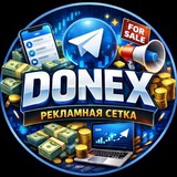 Telegram profile photo for DONEX | Рекламная сетка