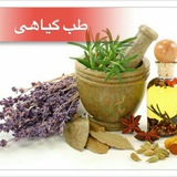 Telegram profile photo for طب گیاهی