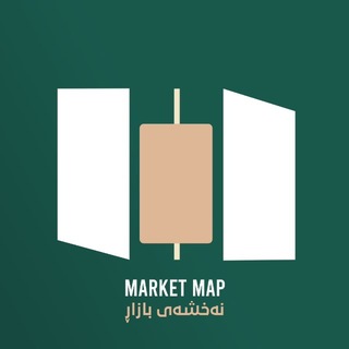Telegram profile photo for نەخشەی بازاڕ • Market Map