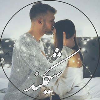 Telegram profile photo for ✪ شیکلند 👗👕