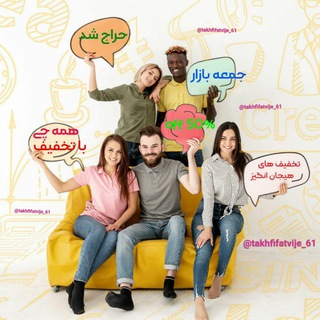 Telegram profile photo for 🛒🎈جمعه بازار🎈🛒