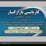 Telegram profile photo for بازار کار