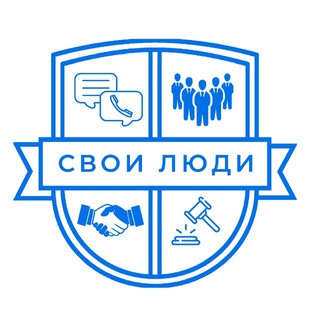 Telegram profile photo for Отзывы | «Свои Люди»