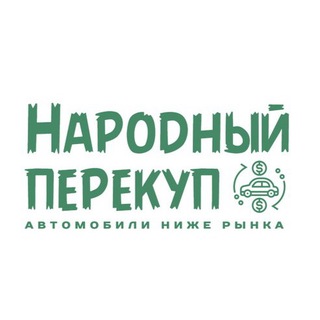 Telegram profile photo for НАРОДНЫЙ ПЕРЕКУП
