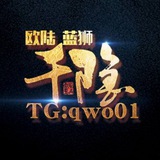 Telegram profile photo for 千隐意昂开户中,华信2绑卡鎹18