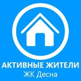 Telegram profile photo for ЖК Десна