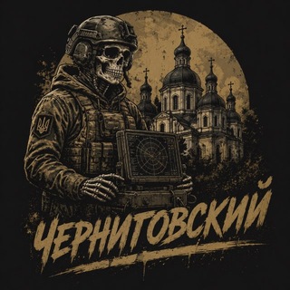 Telegram profile photo for Черниговский