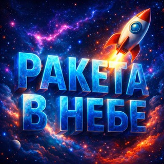 Telegram group profile photo for PAKETA_B_HE6E