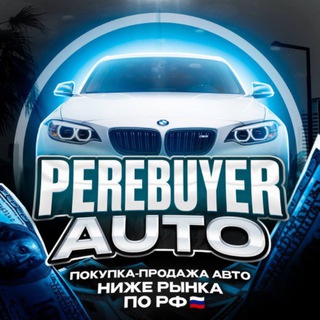 Telegram profile photo for PEREBUYER