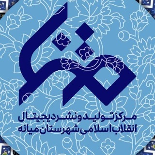 Telegram profile photo for متنا شهرستان میانه