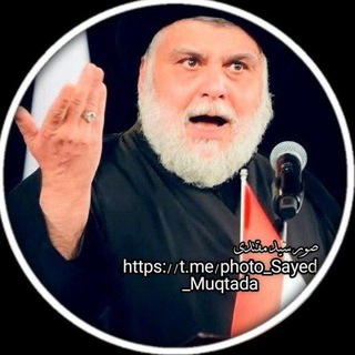 Telegram profile photo for صور سيد مقتدى