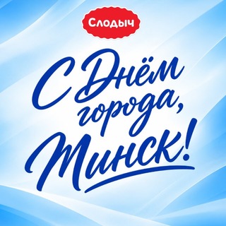 Telegram profile photo for СЛОДЫЧ