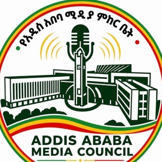 Telegram profile photo for Addis Ababa Media Council Supporters Network