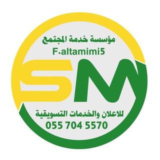 Telegram profile photo for خدمة المجتمع