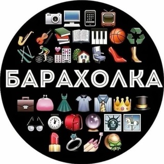 Telegram profile photo for Барахолка 65