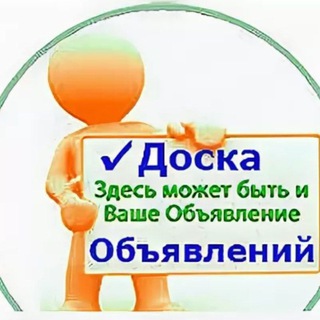 Telegram group profile photo for Барахолка Ракитянского района