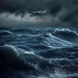 Telegram profile photo for بـحَـر