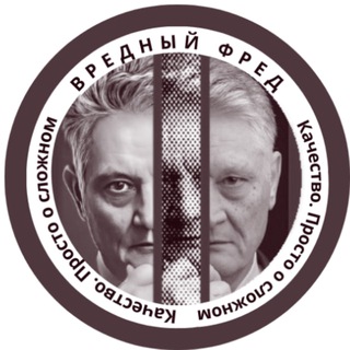 Telegram profile photo for Вредный Фред🟢